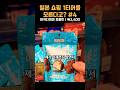 거를 타선 없는 일본 쇼핑리스트 #칼디 #일본쇼핑
