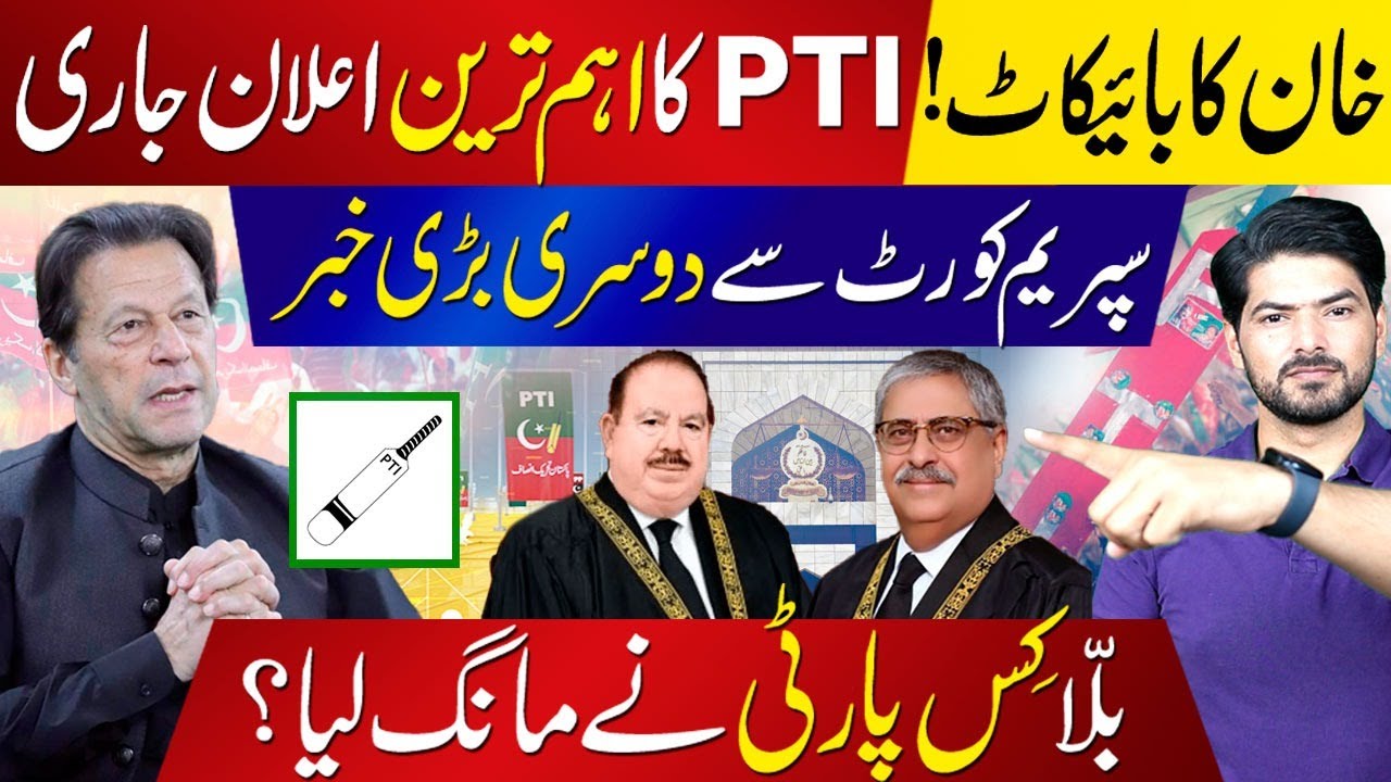 Imran Khan's Bold Move: PTI's Important Announcement For Elections | Supreme Court Latest Update