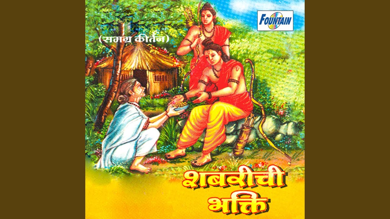 Shabrichi Bhakti - Laxman Shakti