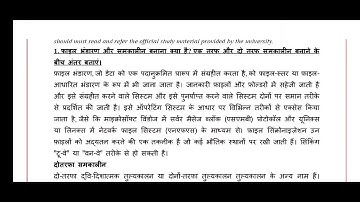 ignou bcos 183 solved Assignment 2023-24 / bcos 183 solved assignment 2023-24 / pdf wtsap 8228091239