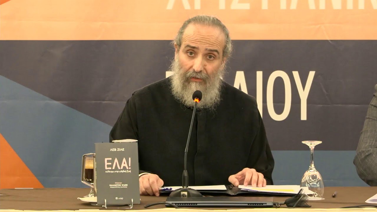 12η ΕΚΘΕΣΗ ΟΡΘΟΔΟΞΟΥ ΧΡΙΣΤΙΑΝΙΚΟΥ ΒΙΒΛΙΟΥ