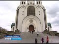 Патриарх Московский и всея Руси Кирилл прибыл в Калининградскую область