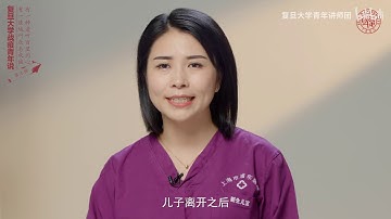 【战“疫”青年说】张燕丽：有一座城叫众志成城 有一种爱叫百里同心 - 复旦大学 Fudan University