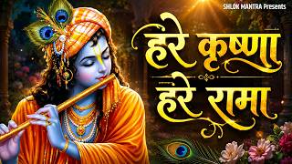 Maha Mantra Will Bring Inner Peace : Hare Krishna Hare Rama | Krishna Mantra For 1 Hour screenshot 5