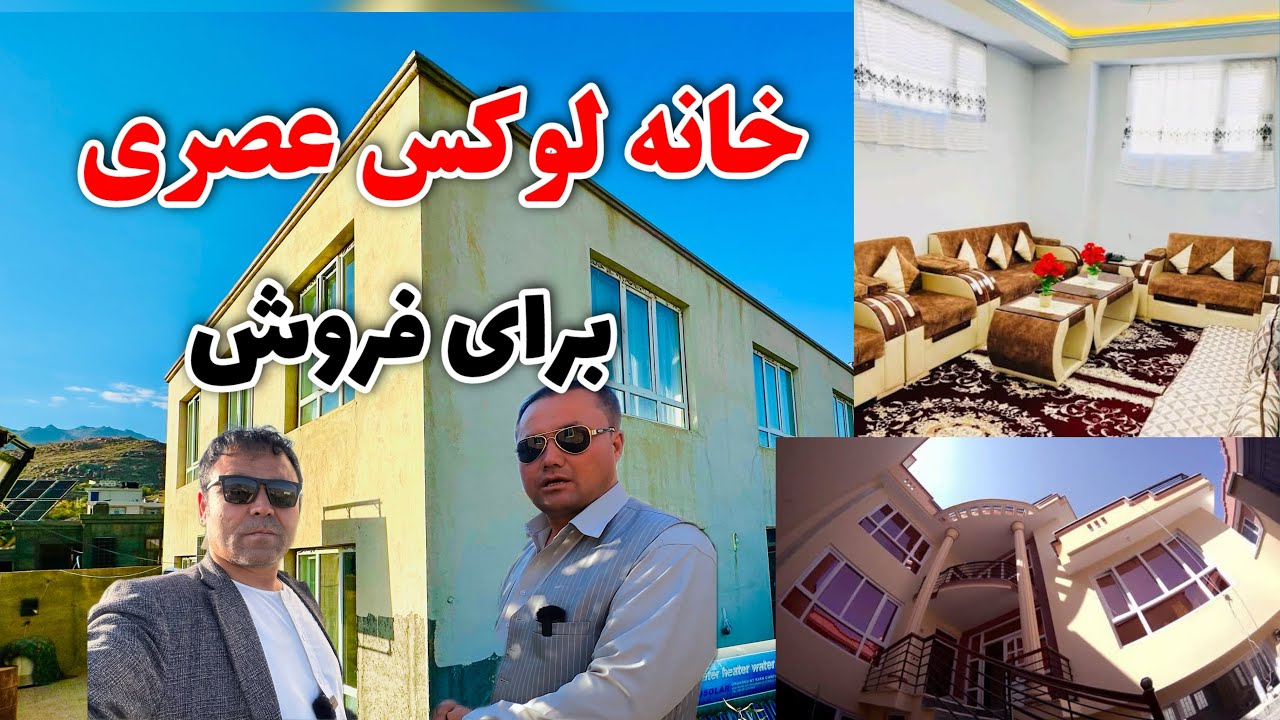 بهترین خانه  (فروشی ) لوکس و آرزان در سنگماشه جاغوری 009379 615 3328 برای کسانی که خانه لازم داشتند