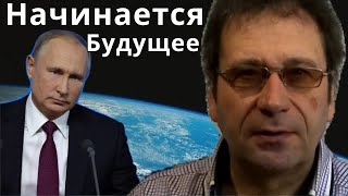 Предсказание на 2021-2025 год. Начало великих перемен. (Тот, кто придёт после Путина).