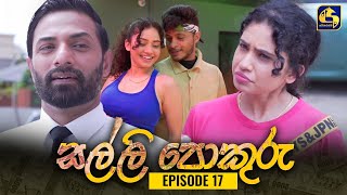 SALLI POKURU || EPISODE 17 || සල්ලි පොකුරු || 28th July 2023