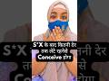 Contact के बाद कितनी देर तक लेते रहने से Concieve होगा l Pregnancy Tips In Hindi #heenahealth