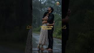 ee varsham sakshiga song lyrics whatsapp status# vir #viral#ytshorts#lyrics#indiashorts#varshammovie
