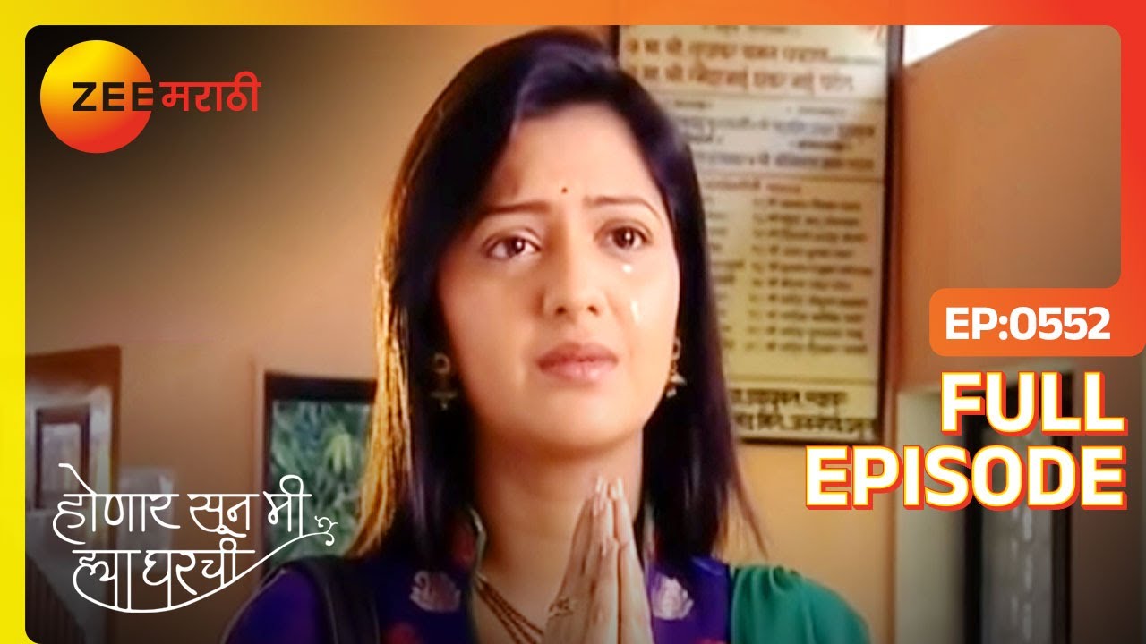 EP 552ХОНААР СКОРО - Индийское маратхи -телешоу - Же маратхи