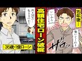 【漫画】1億円の住宅ローンを組んだ男の末路…50代で限界…住宅ローン破綻【メシのタネ】