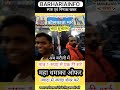 कलकत्ता मार्ट अब बरौली में#viral #news #latestnews #youtuber #viralvideos #shortfilm #breakingnews