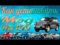 Как установить 100 машин для 3d инструктора.