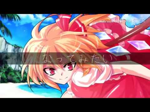 【東方MV】スーパーヒーロー