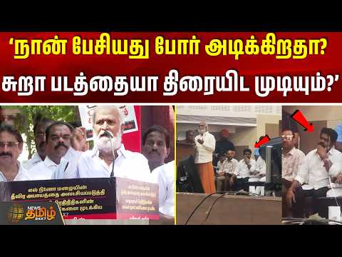 'நான் பேசியது போர் அடிக்கிறது என்றார்.. அதற்காக சுறா திரைப்படத்தையா திரையிட முடியும் - சேகர் பாபு!!'