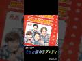 #白川裕二郎 #そっと涙のラプソディ #リクエストok
