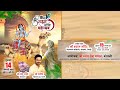 Sanju sharma kolkatashree shyam bhajan sandhyashyam sankirtan kosli 14 january 2021