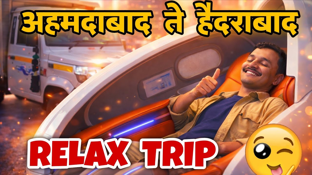 अहमदाबाद ते हैदराबाद 🚚 Saputara घाटातून 1300KM relax trip | 😇 #travel #pickup 