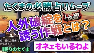 眠りのたくま人狼殺 العراق Vlip Lv 眠りのたくま人狼殺 العراق Vlip Lv