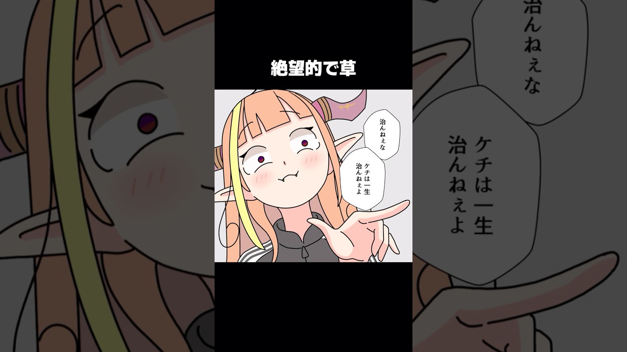 【天音かなた】ココに真面目に相談したのに絶望的な返答だった【桐生ココ/ホロライブ切り抜き漫画】