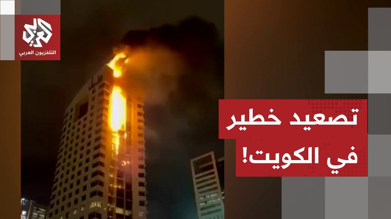 عاجل | الداخلية الكويتية تعلن استشهاد ضابطين من الإدارة العامة لأمن الحدود البرية