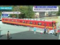 東武鉄道8000系 車両の展示 始まる