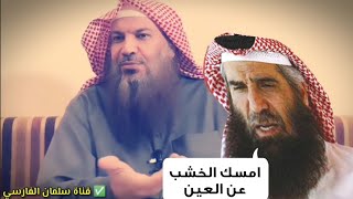 الأشعري حمد السنان يتشبه بالنصارى عباد الصليب