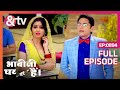 Anita ने खोला एडल्ट एजुकेशन सेण्टर | Bhabi Ji Ghar Par Hai | Ep. 894 | 1 Aug 2018 @andtvchannel