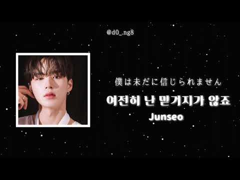 日本語字幕/日本語訳/歌詞/パート分け【 16번째 별/RUi/16番目の星 】WEi 위아이