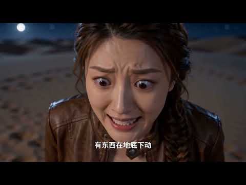 短剧上新🎉罗布泊寻宝惨遭巨虫围攻！他血战异兽霸气突围全场震惊《楼兰沙影：我撞见变异蠕虫》 #热门#全集#爽文#漫剧 #YYJST