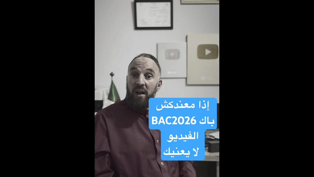 إذا معندكش باك الفيديو لا يعنيك #1