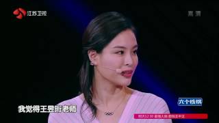 《最强大脑 第四季 》20170217 获得劳伦斯冠军奖的吴敏霞驾到