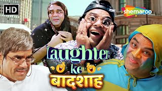Laughter Ke बादशाह | Paresh Rawal Comedy | परेश रावल Birthday Special | लोटपोट करदेने वाली कॉमेडी