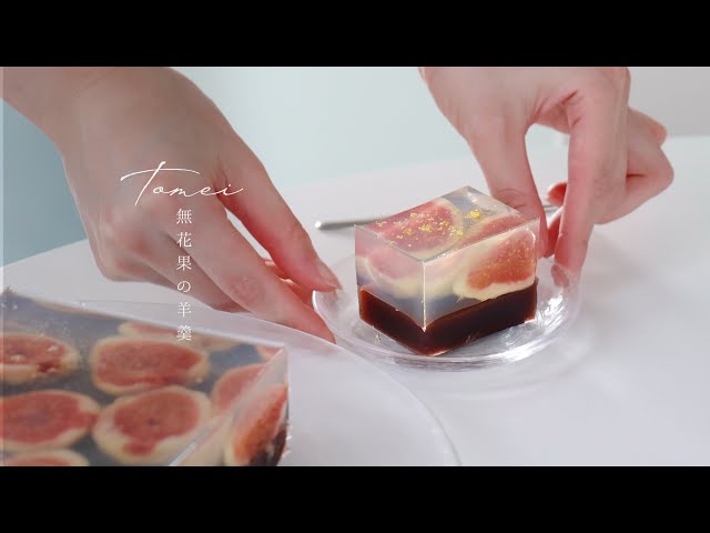 Hello. Autumn.Fig fruit yokan. - YouTube
