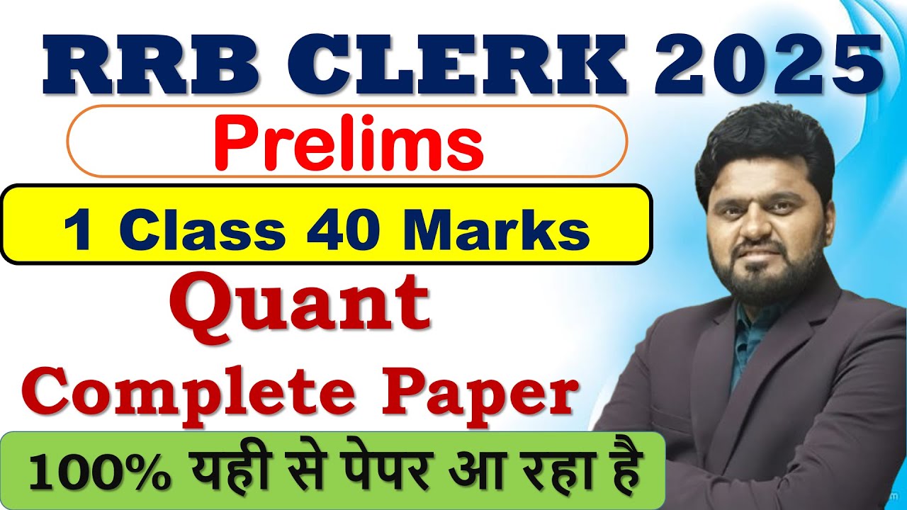 RRB Clerk 2025 Exact Exam Paper Before Real Exam | 40/40 Marks | Mr ...