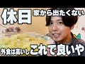 【ぼっち即席飯】家にパスタがあったら…もうコレで良いわ。