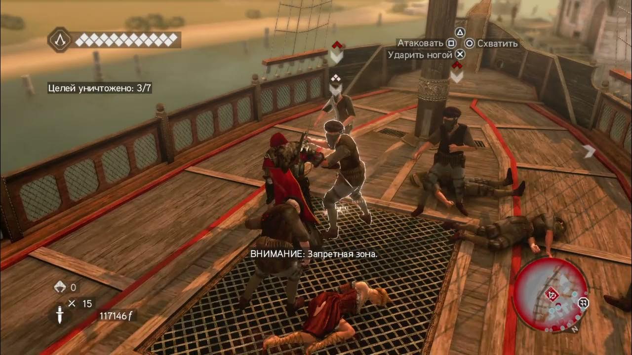 Assassin's Creed®: Эцио Аудиторе. Коллекция_20180820154945 - YouTube