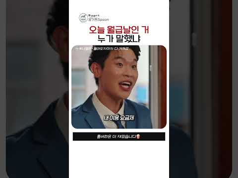 통장 맛집  #스케치코미디