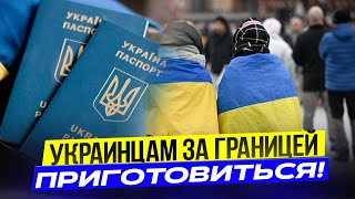 Как изменится жизнь украинцев за границей с законопроектом 10449