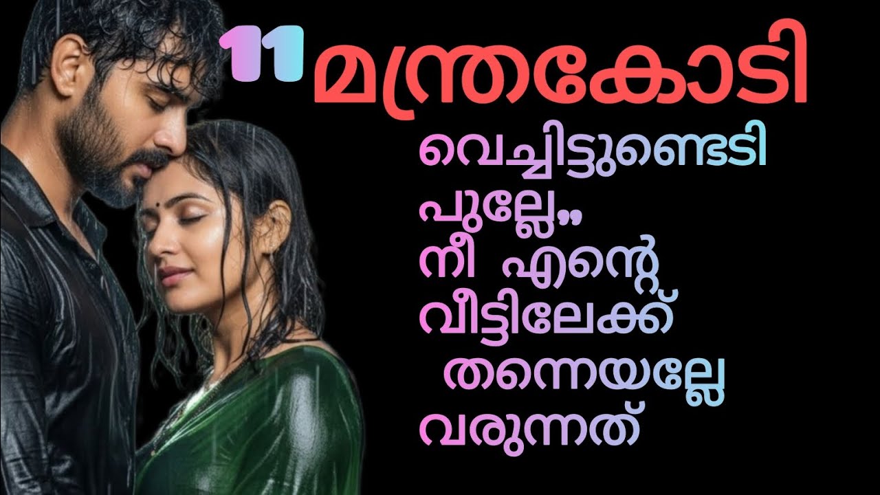 ഈശ്വരാ തന്നെ ഇനി നന്ദേട്ടന് ഇഷ്ടമായില്ലേ ആവോ.. ദേവു സങ്കടത്തോടെ ഓർത്തു 