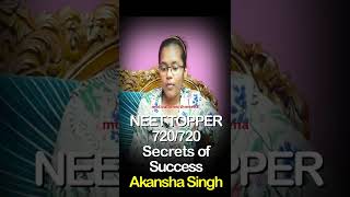 NEET Topper। interview। Tips for biology। screenshot 4