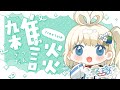 【雑談/手元有】地平線の先の君へ