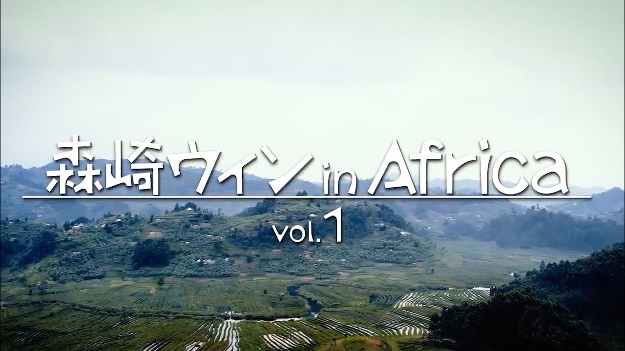 【WORLD】In Africa①