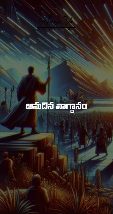 daily-bread-bible-verses-in-telugu-dailybread-bibleverses-bible