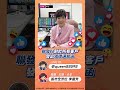 聯發科這次漲價 注意不是IC設計全帶動！ #台股 #李蜀芳 #股市全芳位 #shorts #台股 #聯發科 #IC設計 #漲價 #矽智財