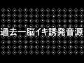 【過去一「脳絶頂」誘発音源】12人36回分の絶頂時の脳波を超贅沢使いしてみました「クリスマスの特別な日に特別強烈な音源で愉しむ」脳に直接同調を与えて性的絶頂を誘発させるモノになります