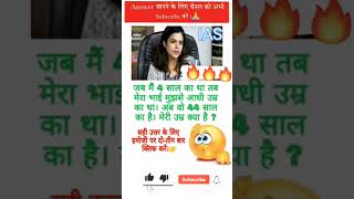 IAS interview questions || upsc interview questions and answer ||#shorts #gk #viral #trending 