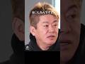 【闇深】ホリエモン逮捕に関わった人達の末路 #怖い話 #ライブドア #shorts