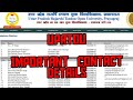 UPRTOU Important Contact Details # UPRTOU important mobile number # UPRTOU important contact number#