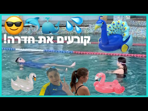 קורעים את חדרה! *מטורף*